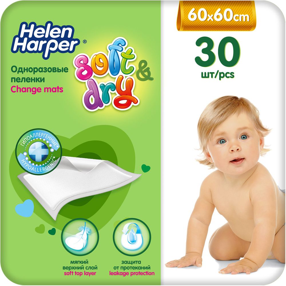 Helen Harper soft&dry пеленки детские, 60х60, 30 шт.