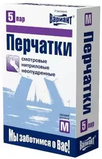 фото упаковки Вариант Перчатки смотровые нитриловые нестерильные неопудренные