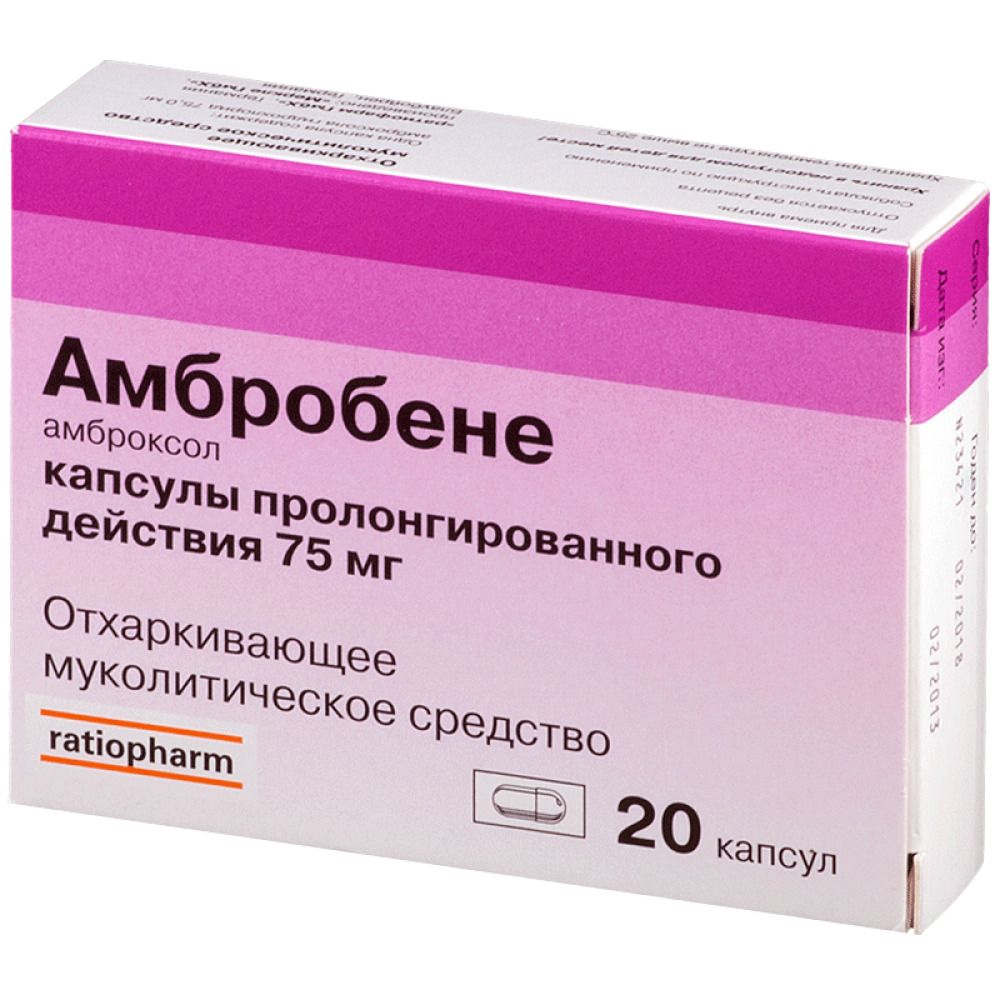 Амбробене, 75 мг, капсулы пролонгированного действия, 20 шт.