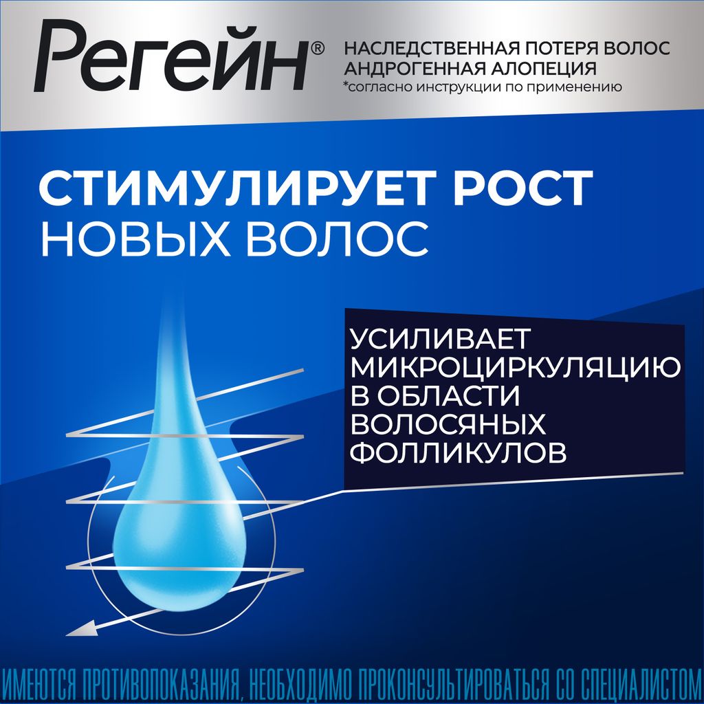 Регейн, 5%, пена для наружного применения, 60 г, 3 шт.