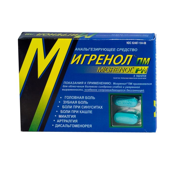 Мигренол ПМ, таблетки, покрытые пленочной оболочкой, 8 шт.