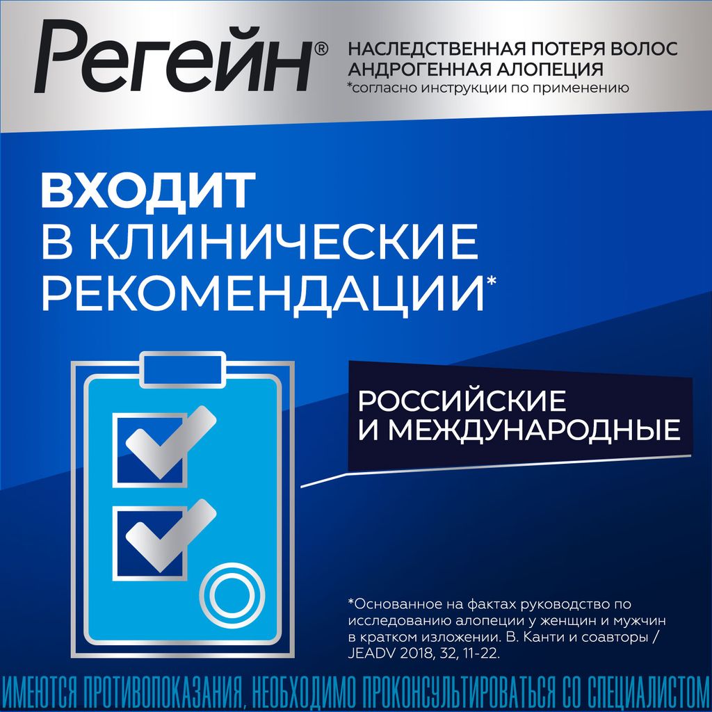 Регейн, 5%, пена для наружного применения, 60 г, 3 шт.