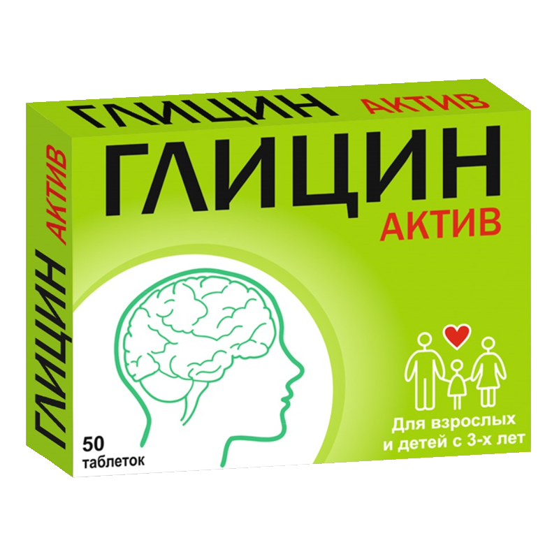 Спроси врача глицин. Глицин-Актив таб 100мг 50 шт. Глицин Актив 100 мг. Глицин Актив таб 100мг №100/ФАРМГРУПП/. Гоицин.