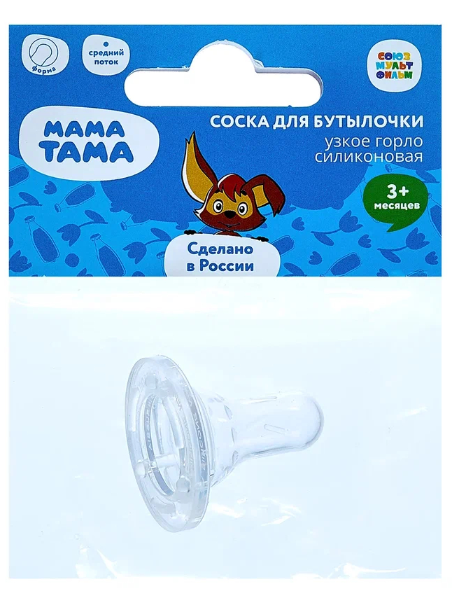 фото упаковки Мама Тама соска для бутылочки классика силиконовая