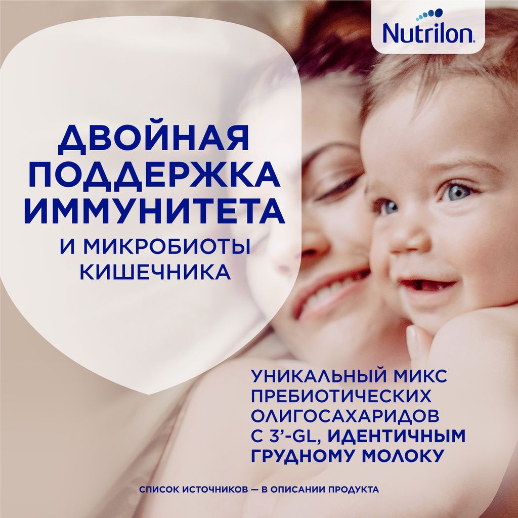 Nutrilon 1 Premium, смесь молочная сухая, 350 г, 1 шт.