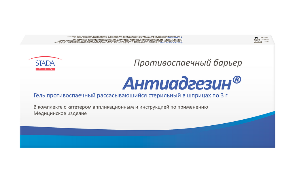 Антиадгезин гель противоспаечный рассасывающийся, гель, стерильно, 3 г, 1 шт.