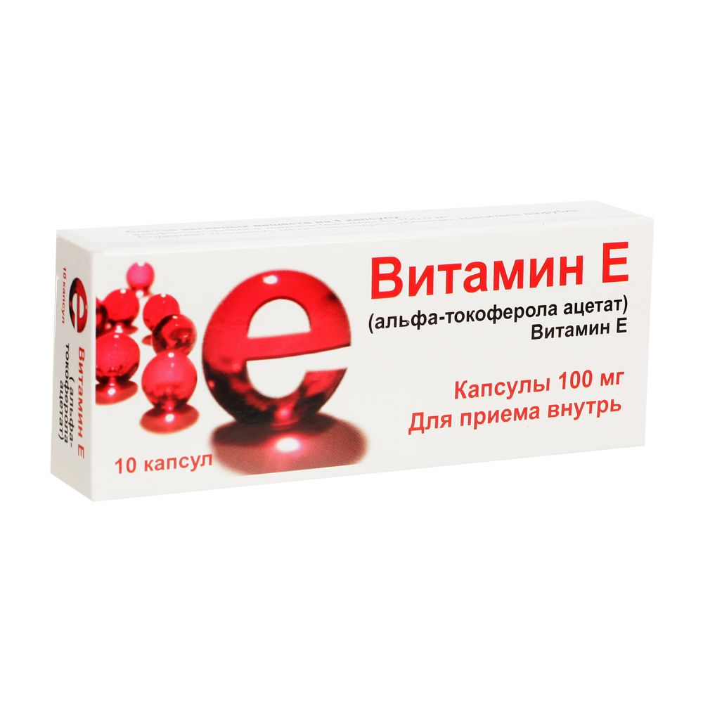 фото упаковки Витамин Е (альфа-токоферола ацетат)