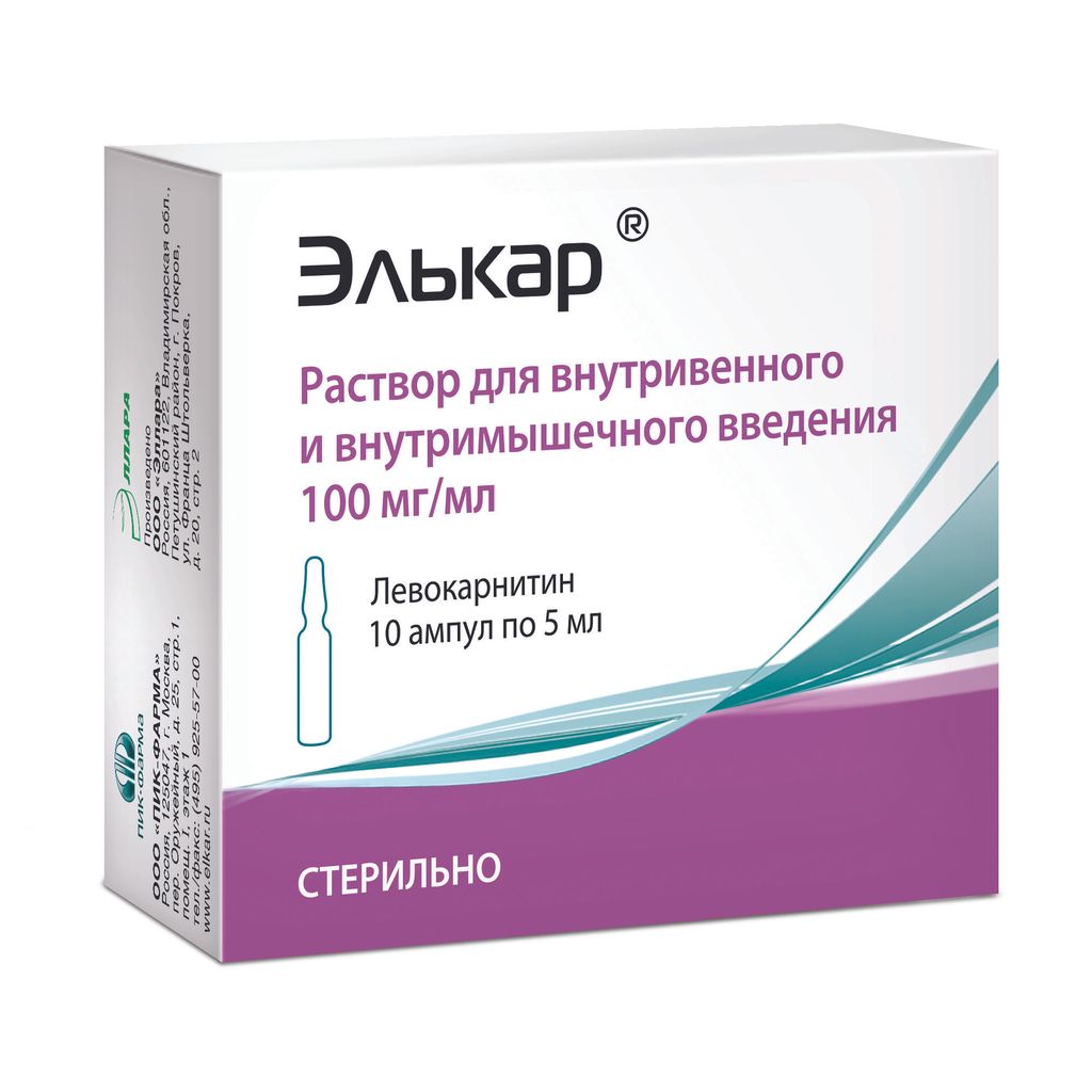 Элькар, 100 мг/мл, раствор для внутривенного и внутримышечного введения, 5 мл, 10 шт.