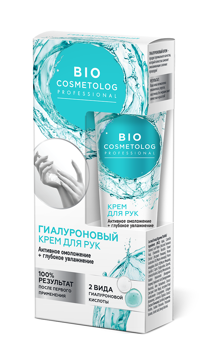 фото упаковки Bio Cosmetolog Крем для рук Гиалуроновый