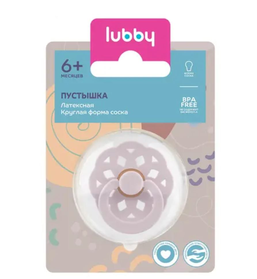фото упаковки Lubby Пустышка кружевной нагубник круглый сосок, для детей с 6 месяцев, арт. 32156, 1 шт. фото упаковки Lubby Пустышка кружевной нагубник круглый сосок