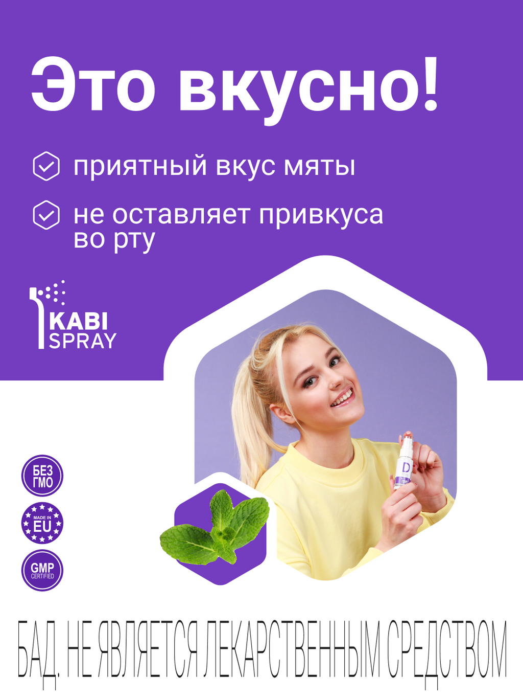 KabiSpray Витамин Д 1000+Витамин К2, 125 доз, спрей, мята, 25 мл, 1 шт.