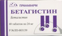 Бетагистин, 24 мг, таблетки, 40 шт.