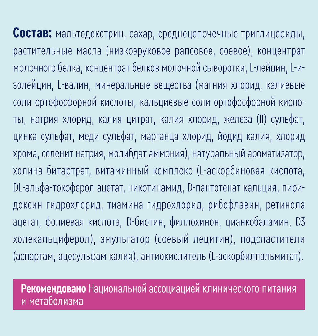 Nutrien Hepa, смесь сухая, лесные ягоды, 350 г, 1 шт.