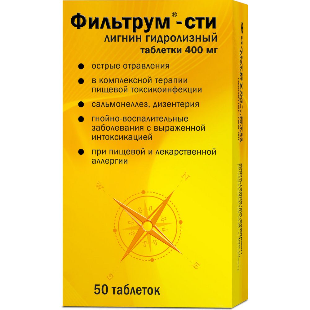 Фильтрум-СТИ, 400 мг, таблетки, от отравлений, 50 шт.  по цене от .