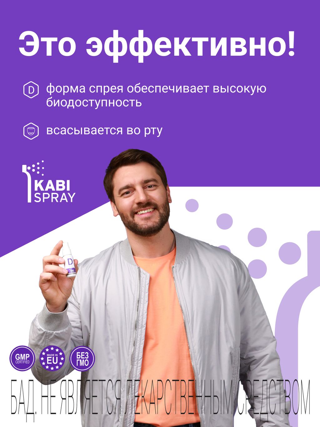 KabiSpray Витамин Д 1000+Витамин К2, 125 доз, спрей, мята, 25 мл, 1 шт.