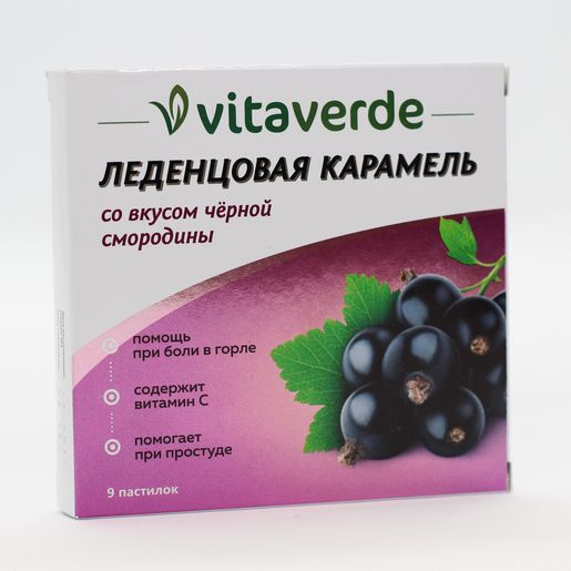 фото упаковки Vitaverde Леденцовая карамель с Витамином C