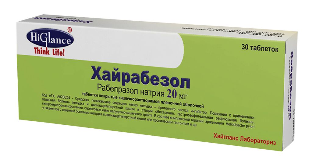 Хайрабезол, 20 мг, таблетки, покрытые кишечнорастворимой оболочкой, 30 шт.