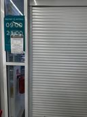 Отрицательные