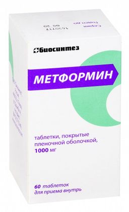 Метформин