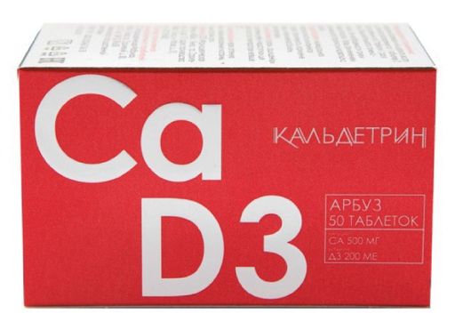 Кальдетрин Кальций-Д3 вкус арбуза, таблетки, 50 шт.