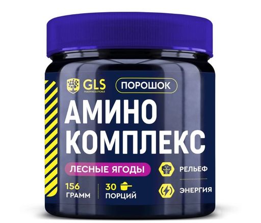 GLS Аминокислотный комплекс, порошок, 156 г, 1 шт.