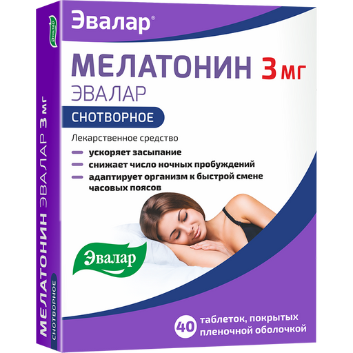 Мелатонин, 3 мг, таблетки, покрытые пленочной оболочкой, 40 шт.