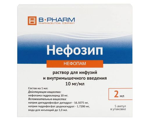 Нефозип, 10 мг/мл, раствор для инфузий и внутримышечного введения, 2 мл, 5 шт.