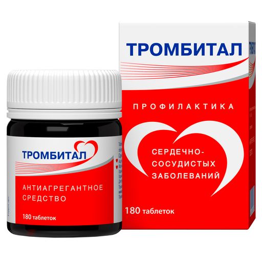 Тромбитал, 75 мг+15.2 мг, таблетки, покрытые пленочной оболочкой, 180 шт.