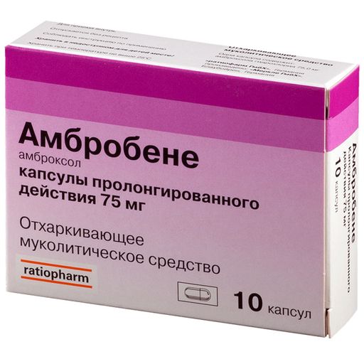 Амбробене, 75 мг, капсулы пролонгированного действия, 10 шт.