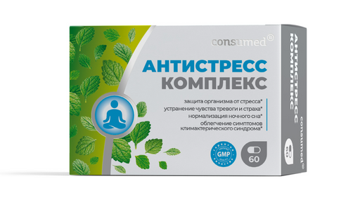 Consumed Комплекс Антистресс, для детей с 14 лет и взрослых, капсулы, 60 шт.