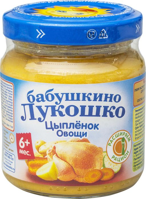 Бабушкино Лукошко Пюре рагу овощи цыпленок, пюре, 100 г, 1 шт.