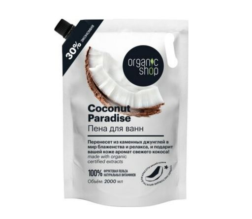 Organic Shop Пена для ванн coconut paradise, пена для ванн, 2000 мл, 1 шт.
