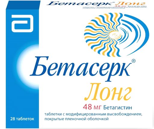 Бетасерк Лонг, 48 мг, таблетки с модифицированным высвобождением, 28 шт.