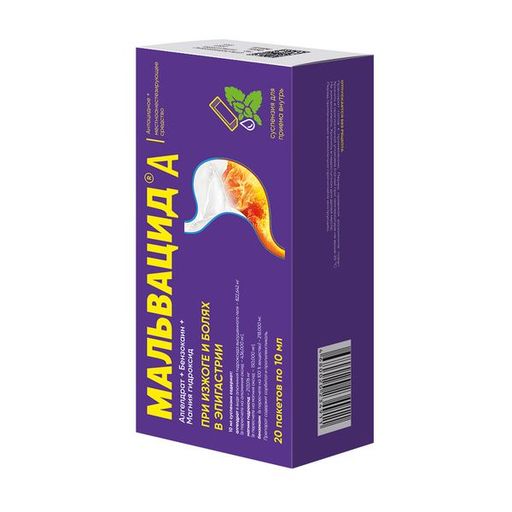 Мальвацид А, суспензия для приема внутрь, мята, 10 мл, 20 шт.