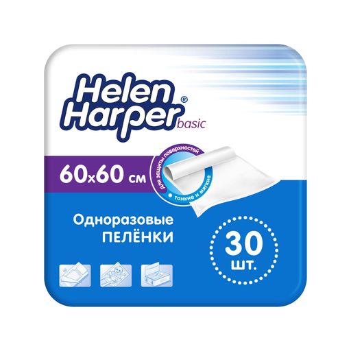 Helen Harper Basic Пеленки впитывающие, 60см х 60см, 30 шт.