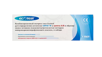 Ecotest Экспресс-тест на антигены COVID и грипп А/В, набор, 1 шт.
