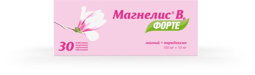 Магнелис В6 форте, 100 мг+10 мг, таблетки, покрытые пленочной оболочкой, магний + витамин В6, 30 шт.