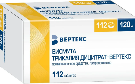 Висмута трикалия дицитрат-Вертекс, 120 мг, таблетки, покрытые пленочной оболочкой, 112 шт.
