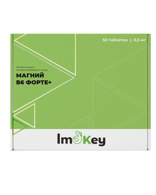 Imokey Магний B6 Форте+, таблетки, 50 шт.