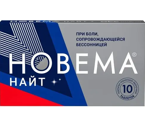 Новема Найт, таблетки, покрытые пленочной оболочкой, 10 шт.