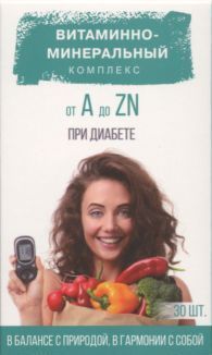 Витаминно-Минеральный комплекс от А до Цинка при диабете, капсулы, 30 шт.