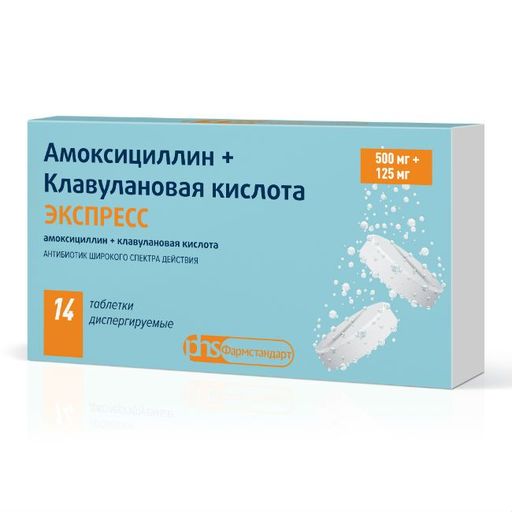 Амоксициллин+клавулановая кислота Экспресс, 500 мг+125 мг, таблетки диспергируемые, 14 шт.