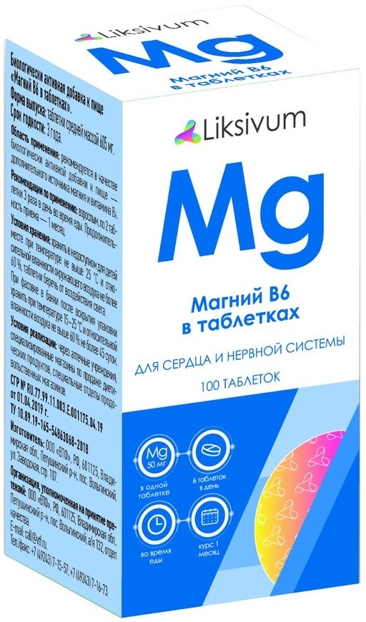 Liksivum Магний В6, таблетки, 100 шт.